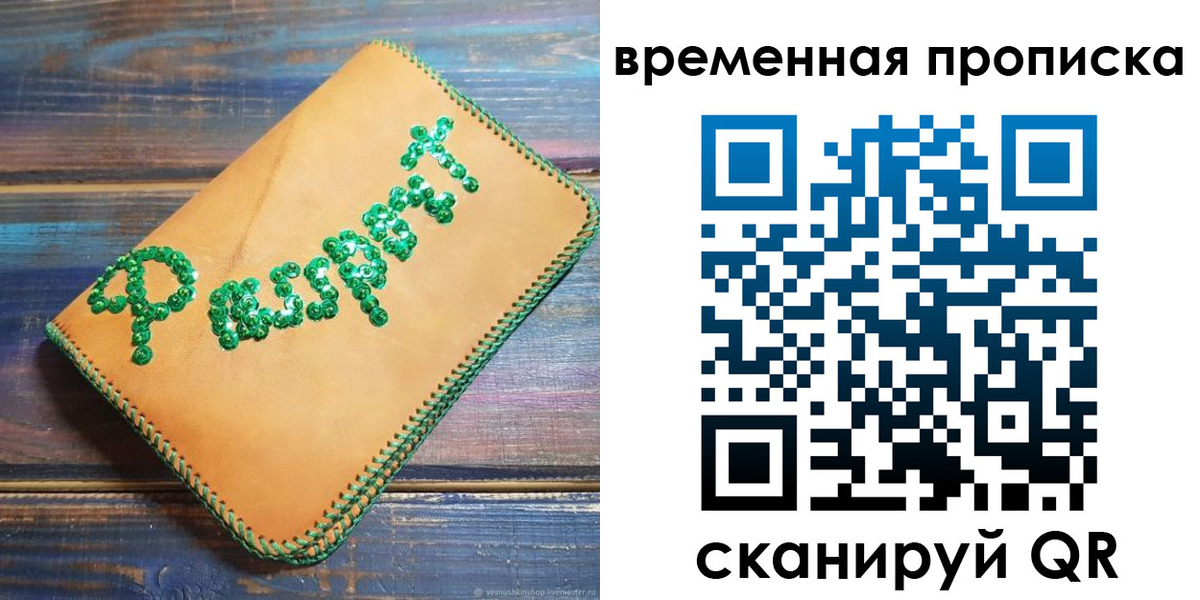 регистрация в Тихвине