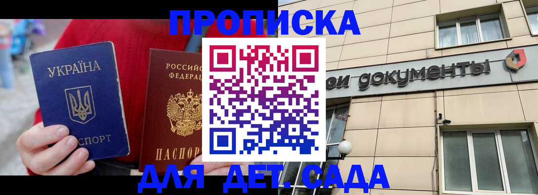 прописка штамп в Тихвине