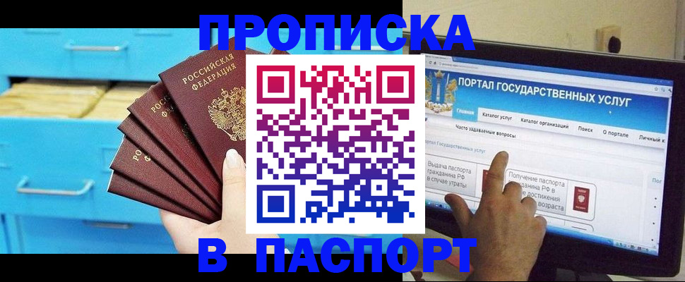 прописка для военкомата в Тихвине